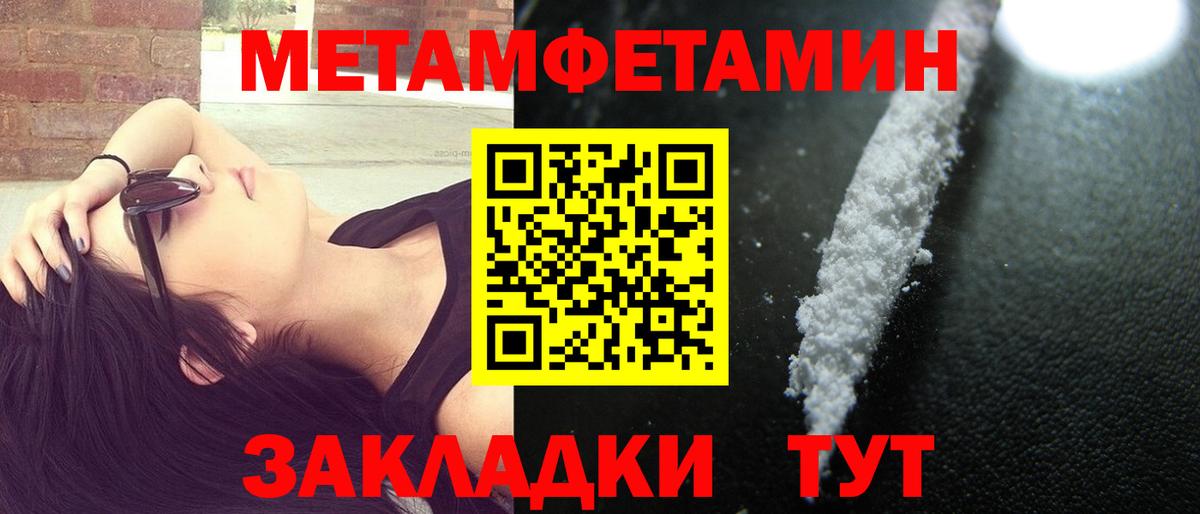 Амфетамин 97% Беслан