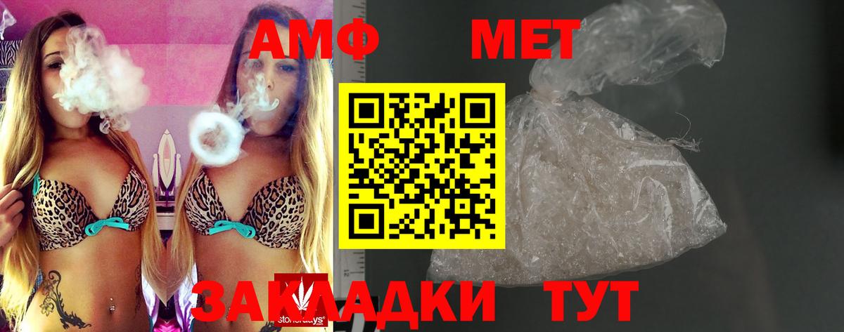 Amphetamine 97%  Вход с VPN  Амфетамин  Беслан 