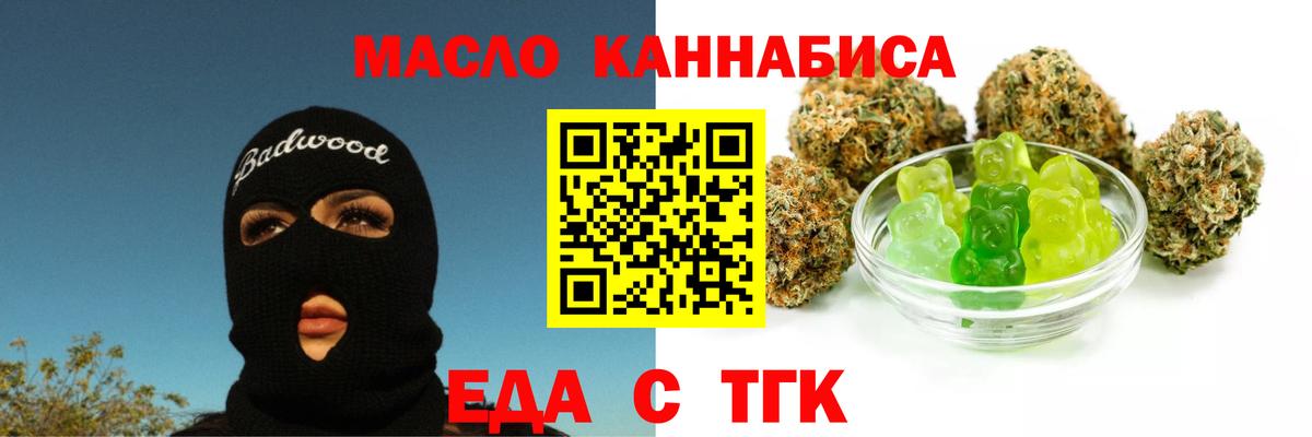 Cannafood марихуана  Вход с VPN  Беслан 