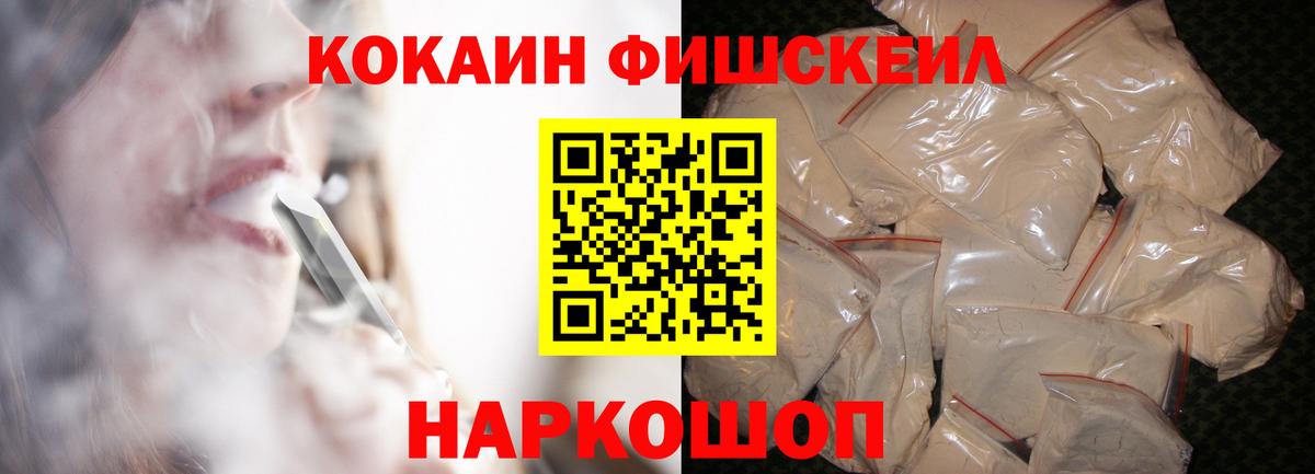 Беслан  Cocaine Колумбийский  Вход с VPN  Cocaine  Cocaine Fish Scale 