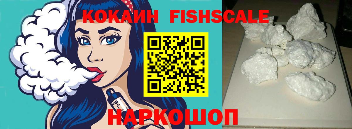Cocaine VHQ Беслан