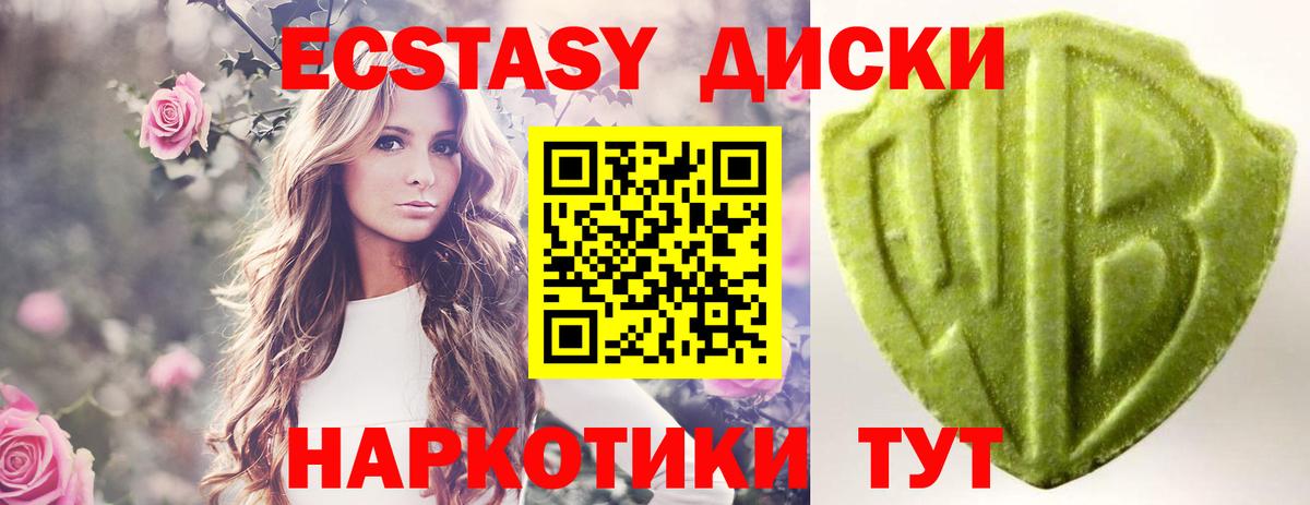Ecstasy DUBAI  Ecstasy таблы  Вход с VPN  Беслан 