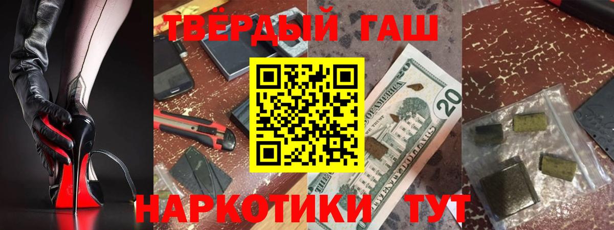 ГАШ Premium  Вход с VPN  ГАШИШ убойный  Беслан 