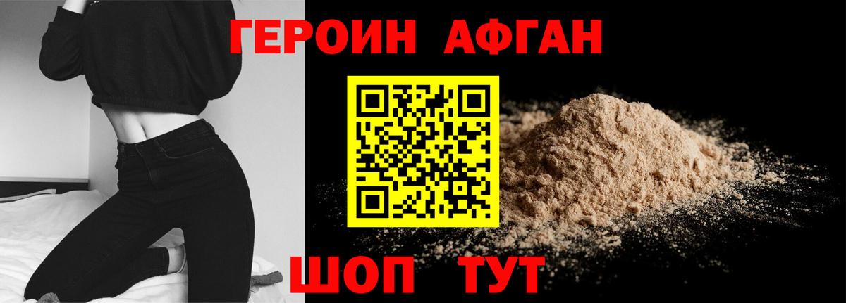 Беслан  Героин гречка  Вход с VPN 