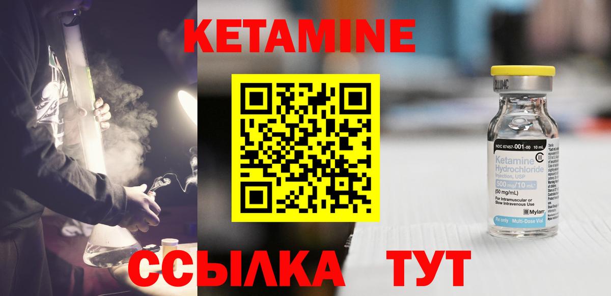 КЕТАМИН ketamine  Вход с VPN  Кетамин ketamine  Беслан 
