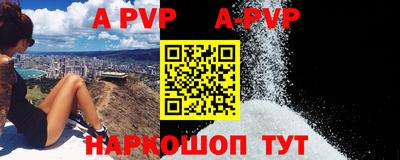 индика Апшеронск
