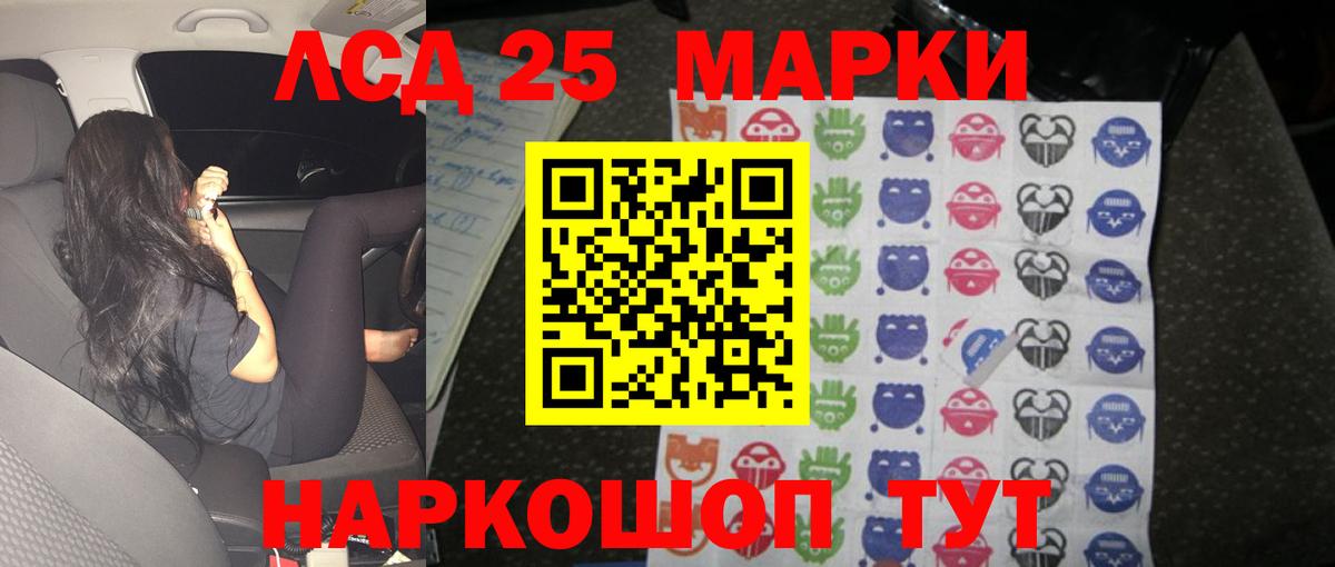 ЛСД экстази кислота Беслан