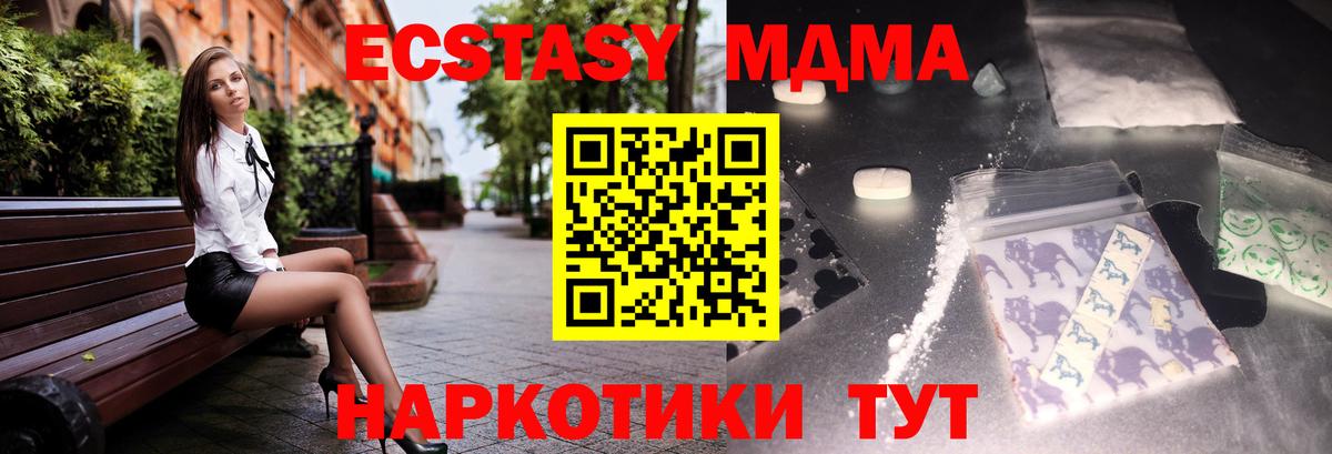 MDMA молли  Вход с VPN  Беслан  MDMA кристаллы 