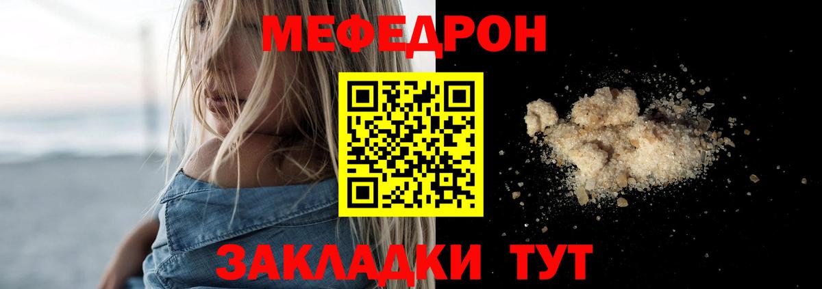 Меф мука Беслан