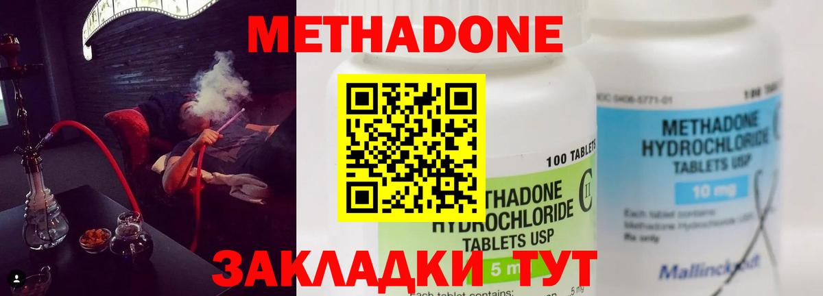 Беслан  Метадон мёд  Вход с VPN 