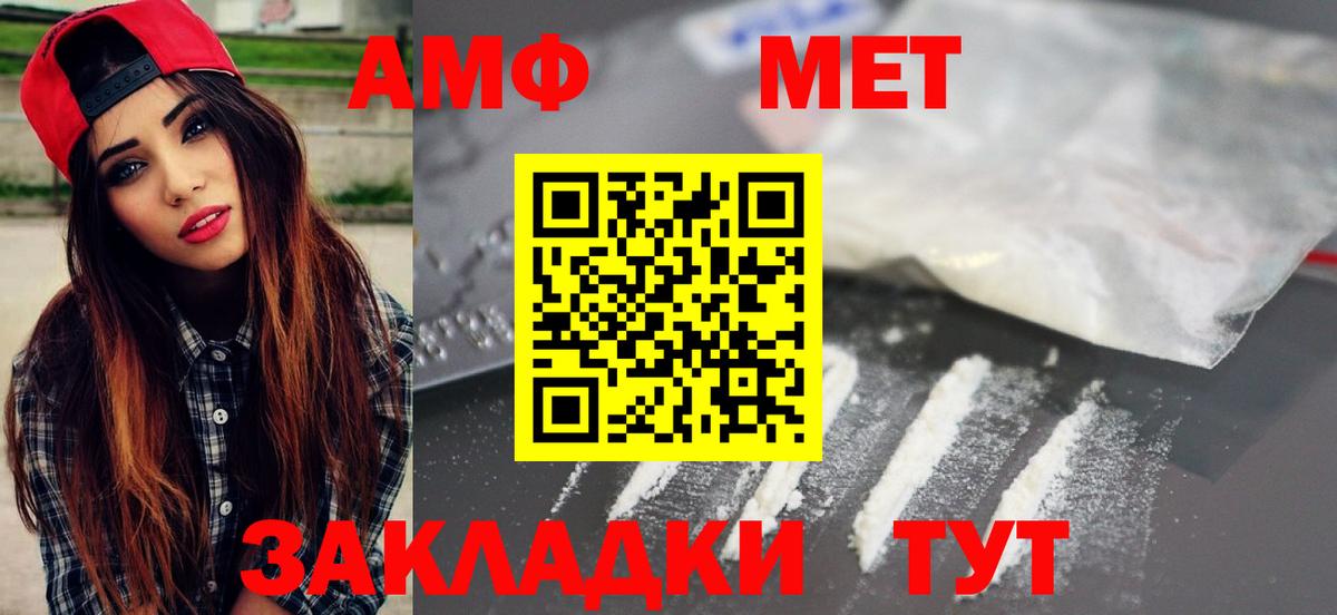 Метамфетамин кристалл  Вход с VPN  Метамфетамин кристалл  Беслан 