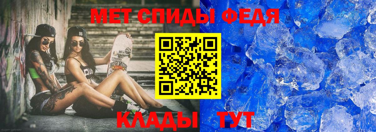 Первитин Methamphetamine Беслан