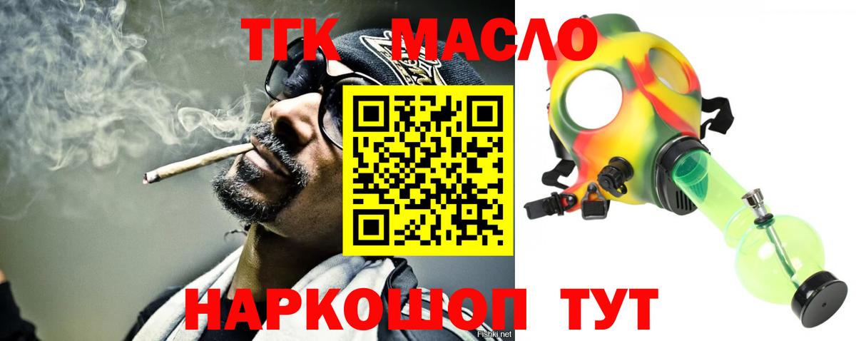 ТГК жижа Беслан