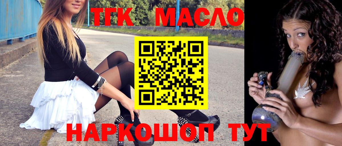Дистиллят ТГК вейп  Вход с VPN  Беслан 